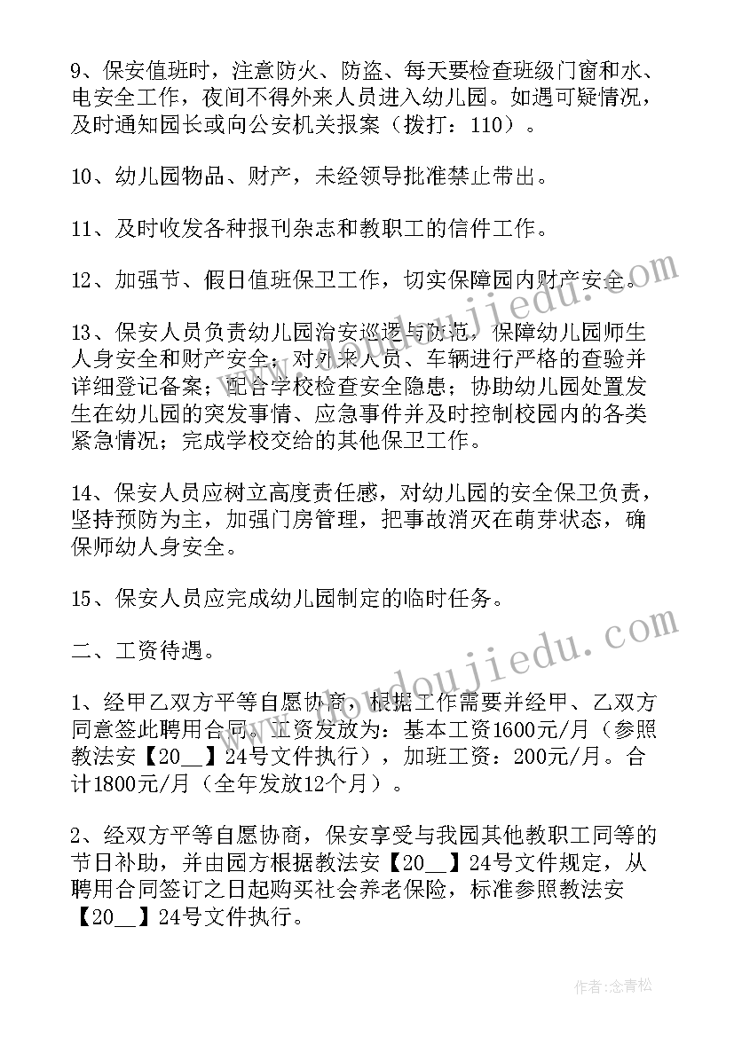 辅警招聘和谁签合同 有招聘合同共(大全10篇)