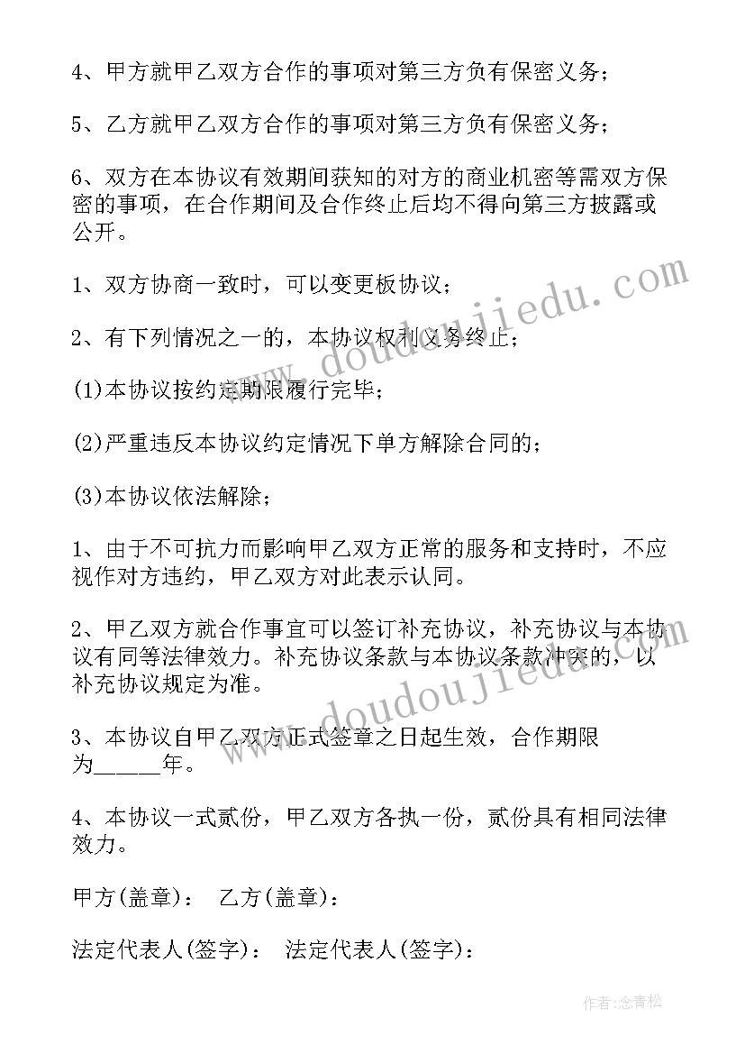 辅警招聘和谁签合同 有招聘合同共(大全10篇)