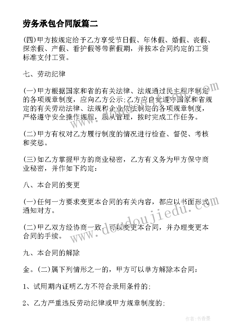 2023年大合唱快闪视频 政府办组织快闪活动方案(精选8篇)