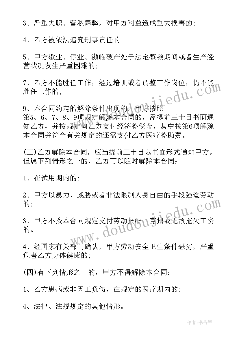 2023年大合唱快闪视频 政府办组织快闪活动方案(精选8篇)