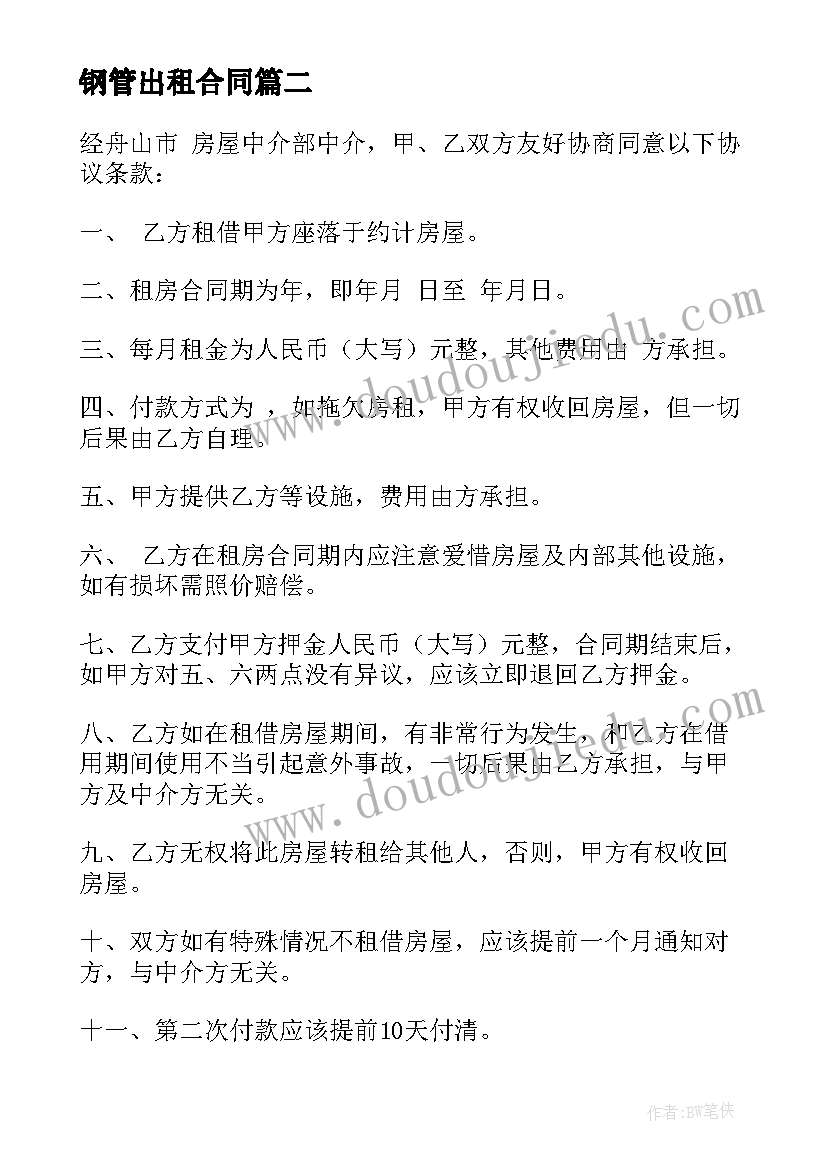 2023年小班音乐我有一双小小手教案(模板9篇)