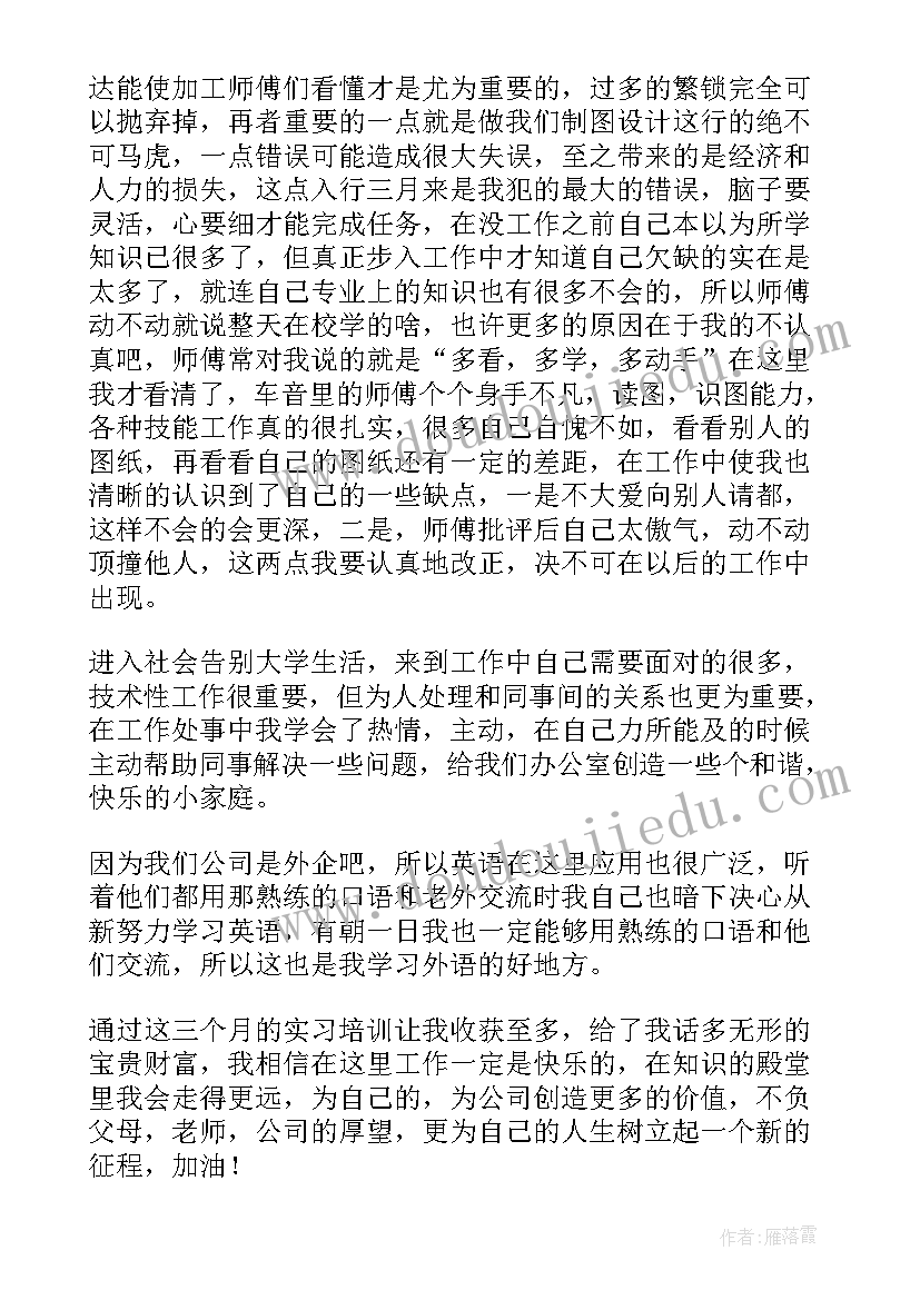 最新装配质量心得体会(汇总9篇)