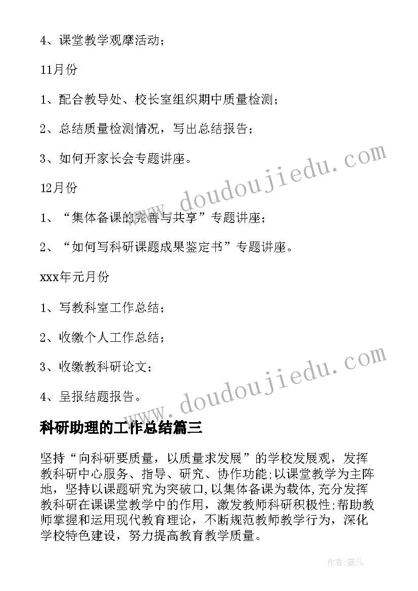 家乡发展变化调查报告(通用5篇)