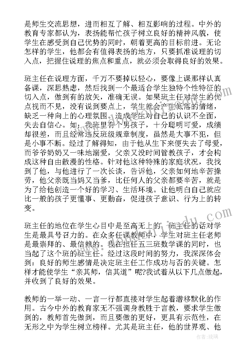 2023年期末工作总结会美篇(通用7篇)