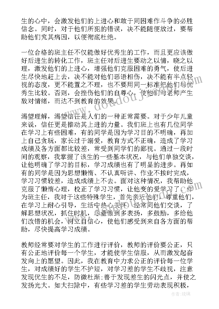 2023年期末工作总结会美篇(通用7篇)