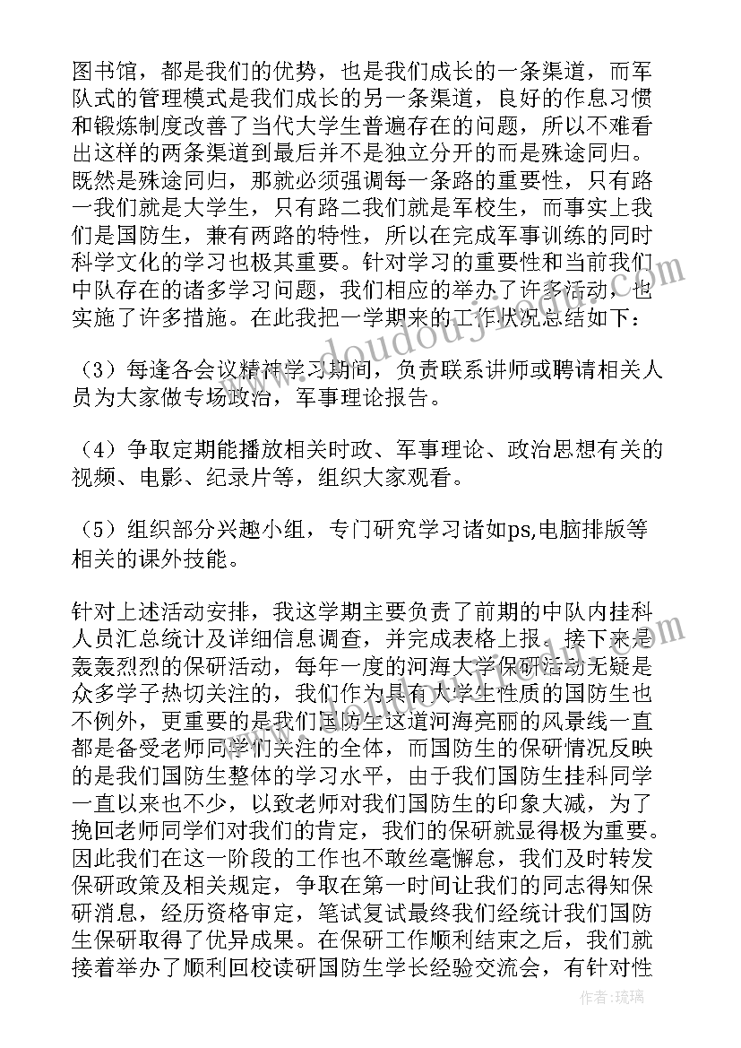 2023年期末工作总结会美篇(通用7篇)