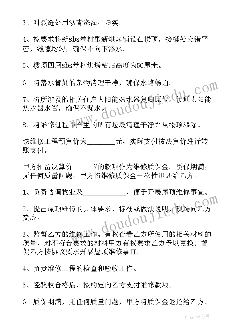 2023年小区维修协议书(模板7篇)