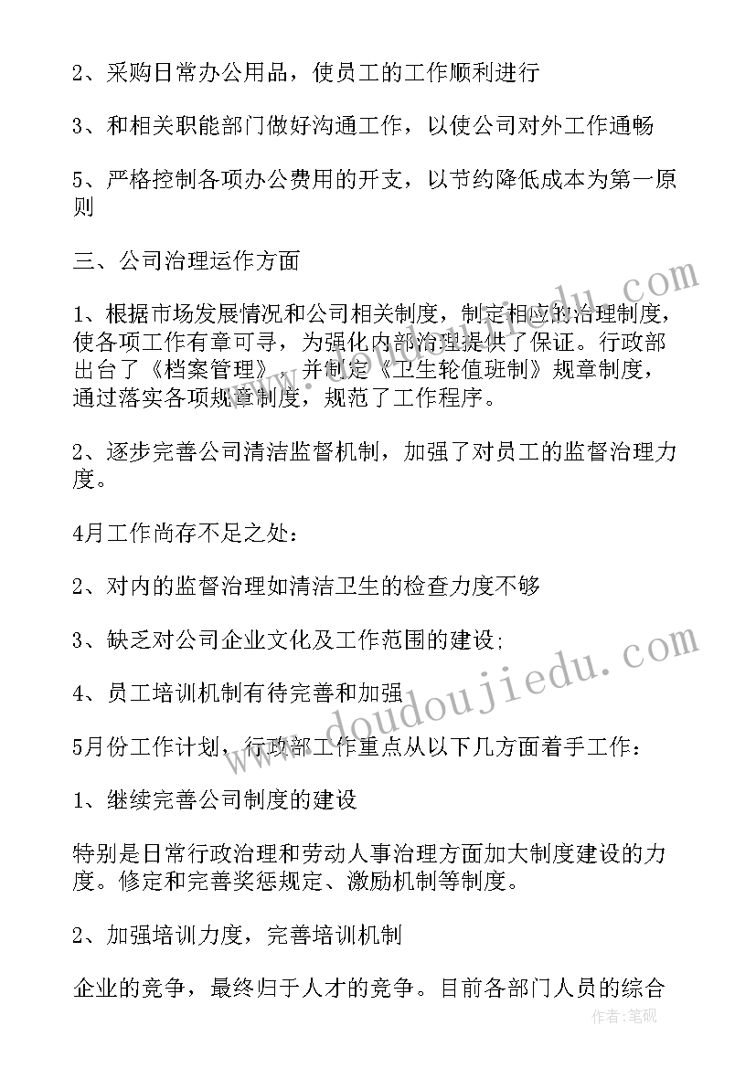 元旦班级活动策划方案(通用7篇)