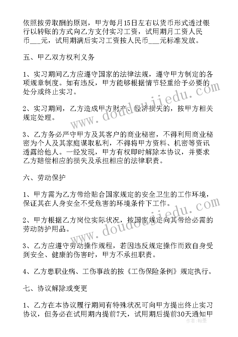 最新投资项目签约仪式致辞(大全6篇)