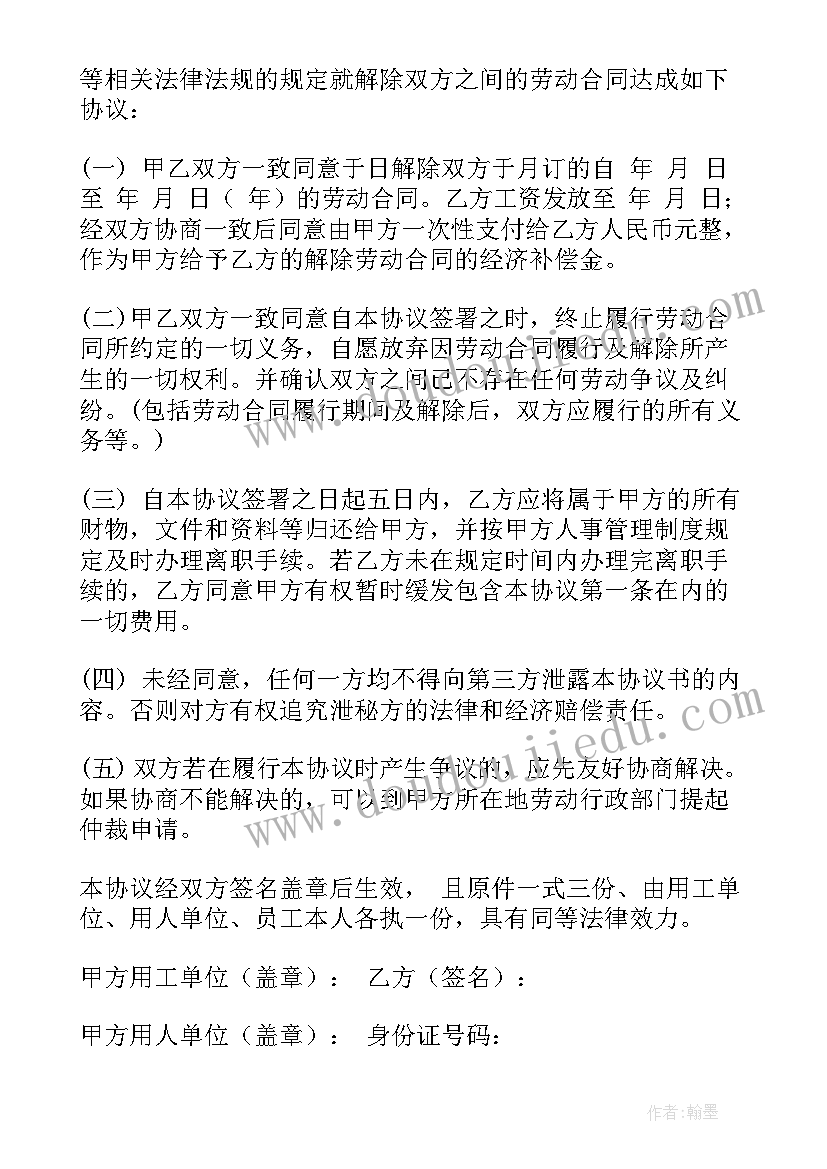 最新投资项目签约仪式致辞(大全6篇)