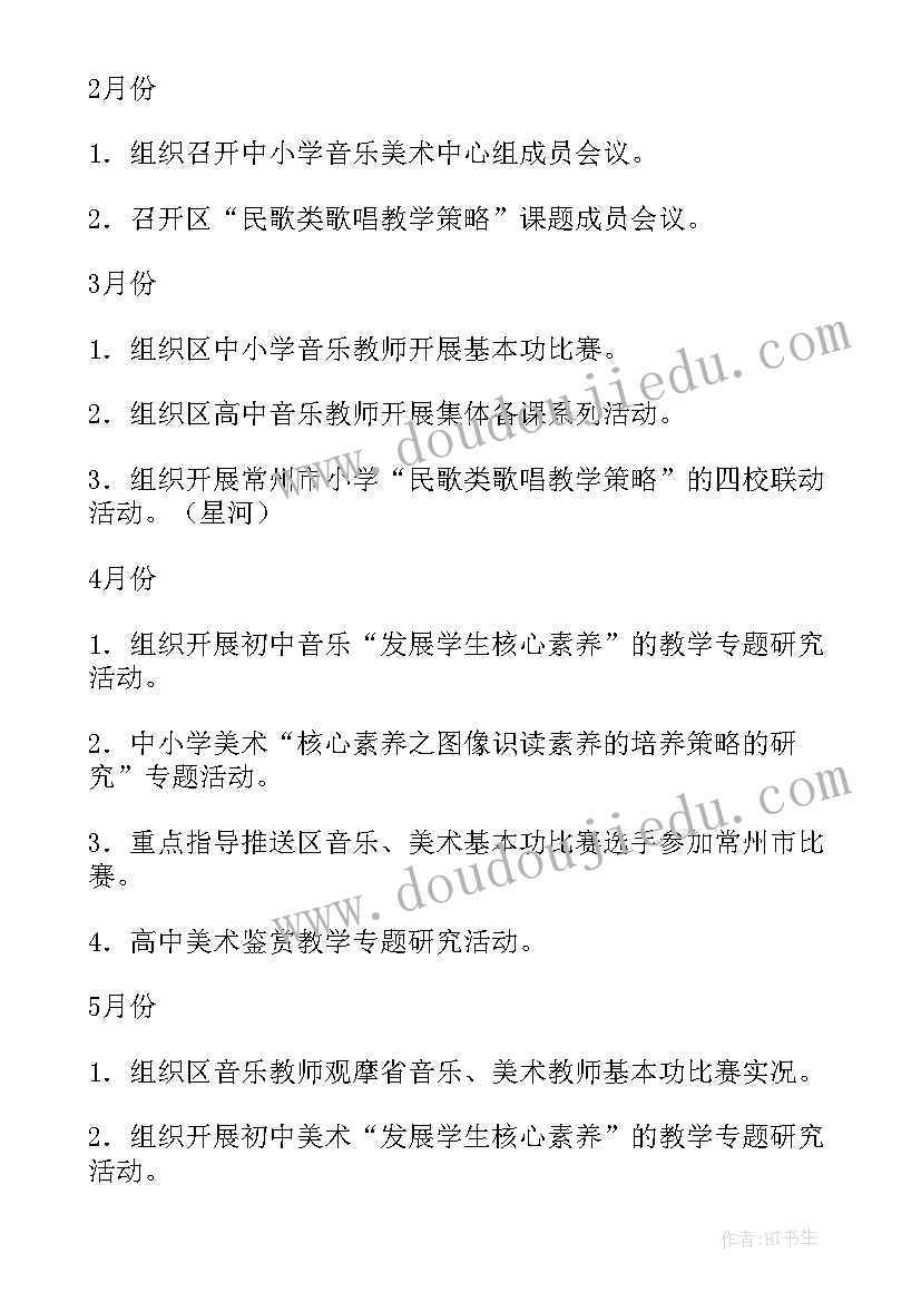 小学低段音乐教学总结(优质10篇)