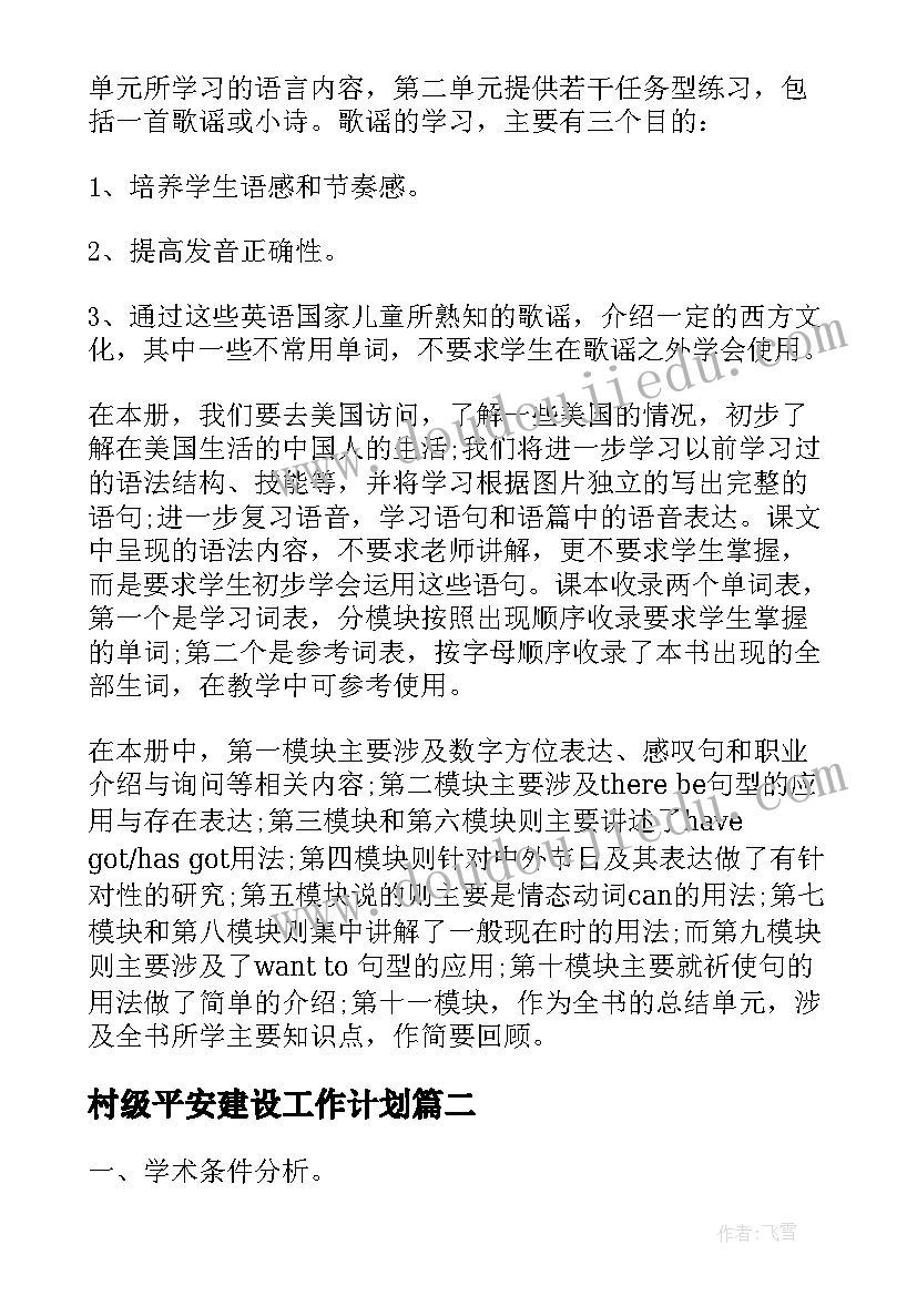 云阳组织部部长刘龙泉简历 组织部面试组织部部长面试(优秀7篇)