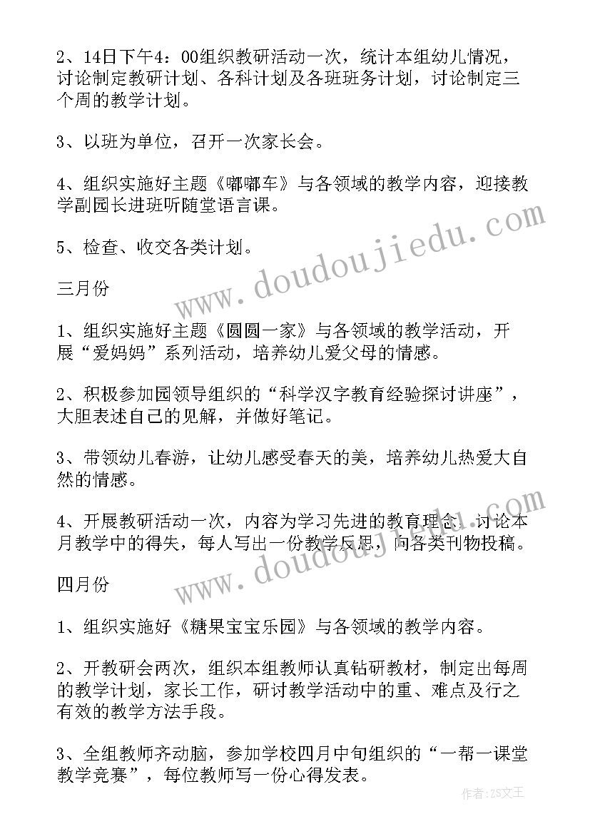 最新小班学期初工作计划 小班学期工作计划(优质7篇)