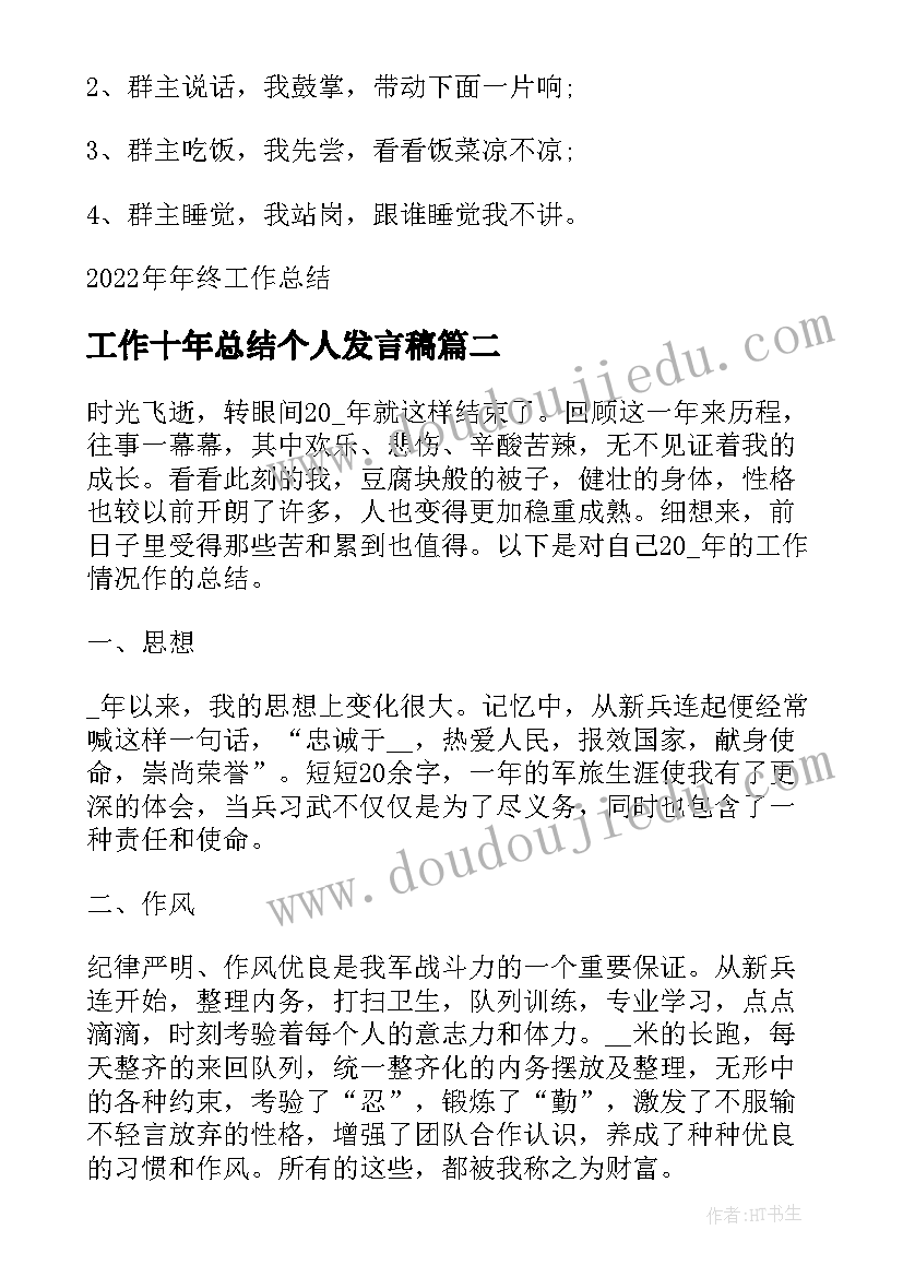 会计工作总结及提升计划表 会计年终个人工作总结与计划表(通用5篇)