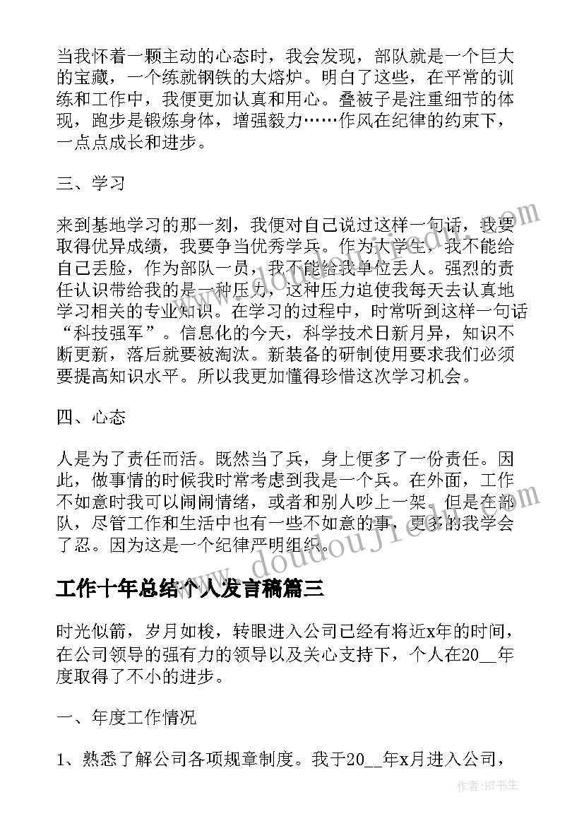 会计工作总结及提升计划表 会计年终个人工作总结与计划表(通用5篇)