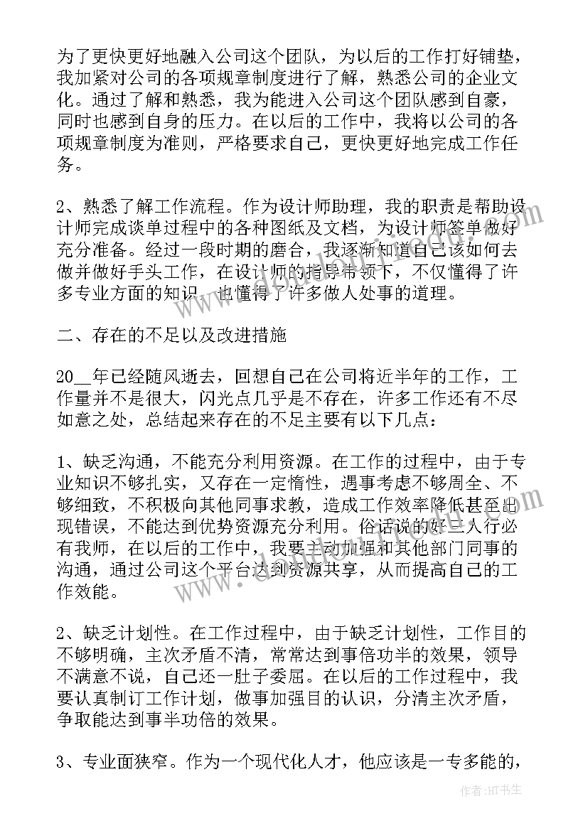 会计工作总结及提升计划表 会计年终个人工作总结与计划表(通用5篇)