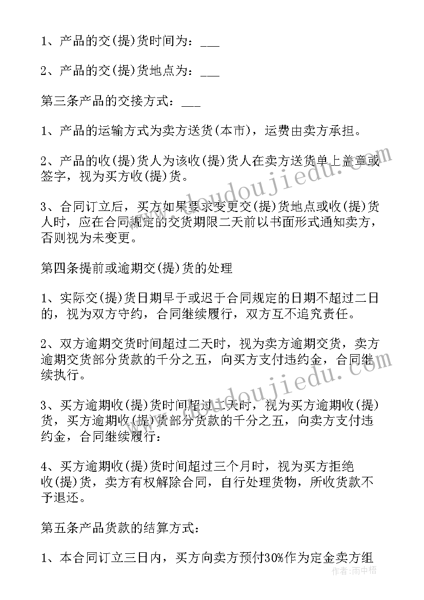 2023年电缆采购表 电缆采购合同(通用9篇)