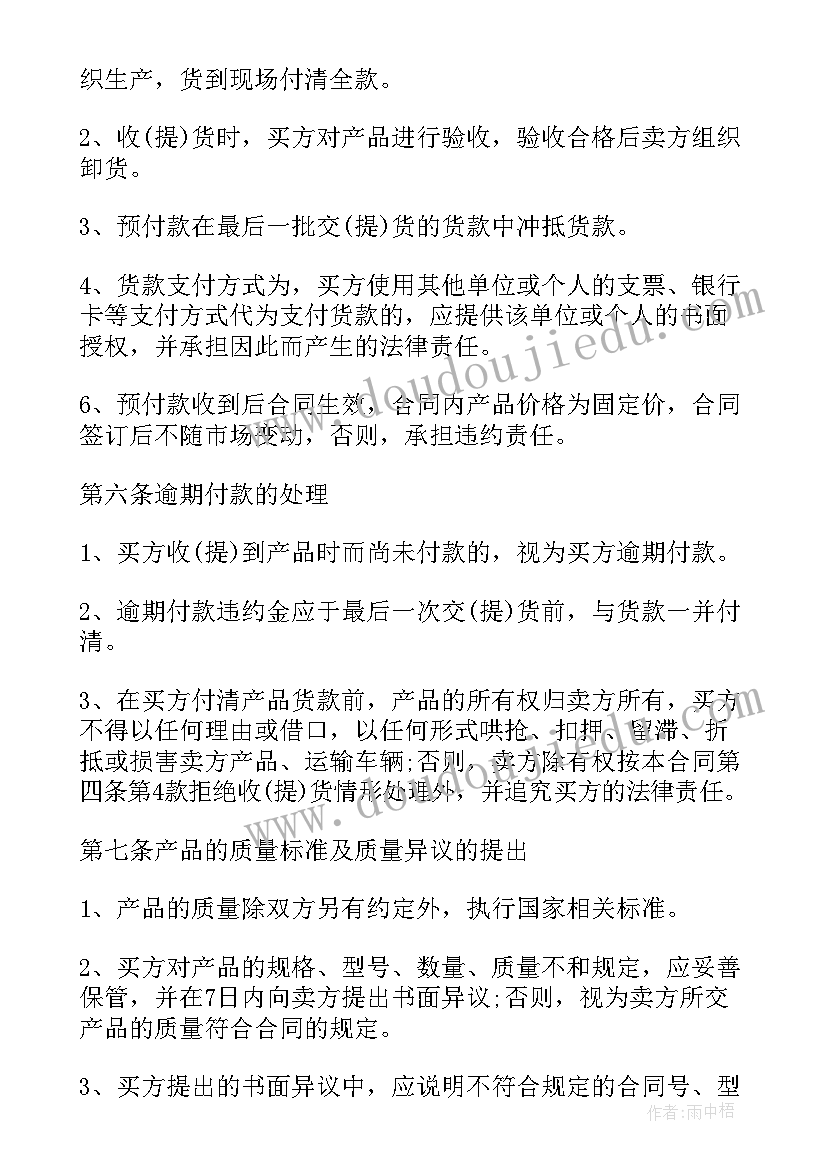 2023年电缆采购表 电缆采购合同(通用9篇)