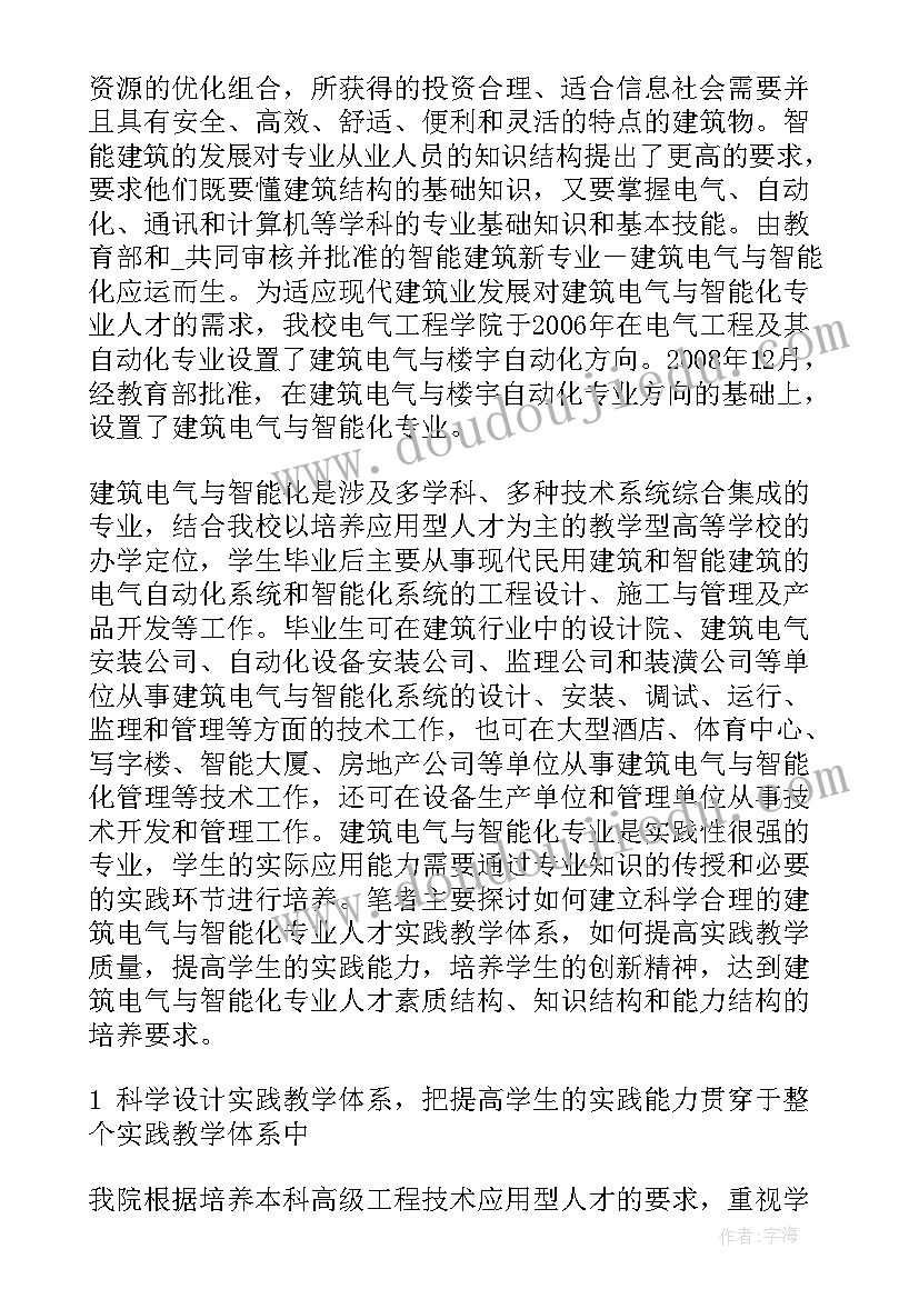 2023年节奏的有趣教学反思(模板10篇)