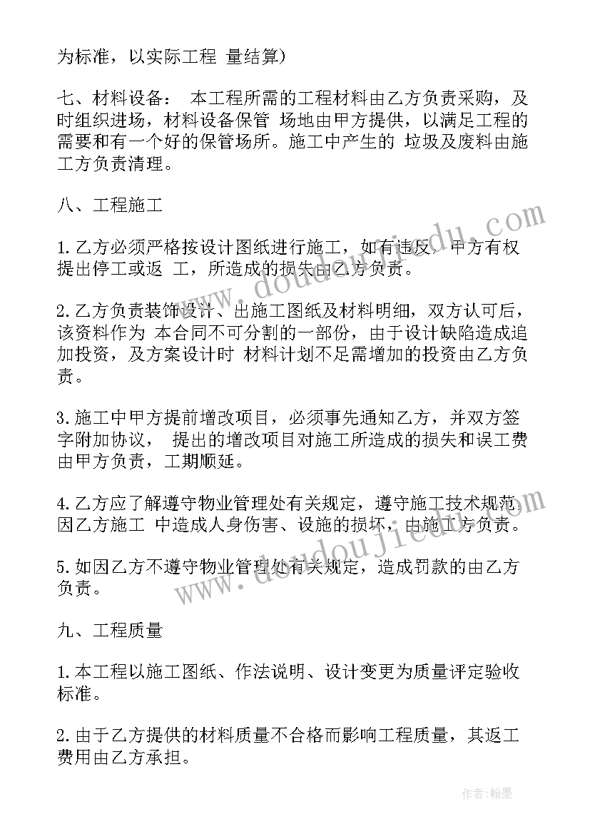 2023年勇敢过桥的教学反思中班(优质7篇)