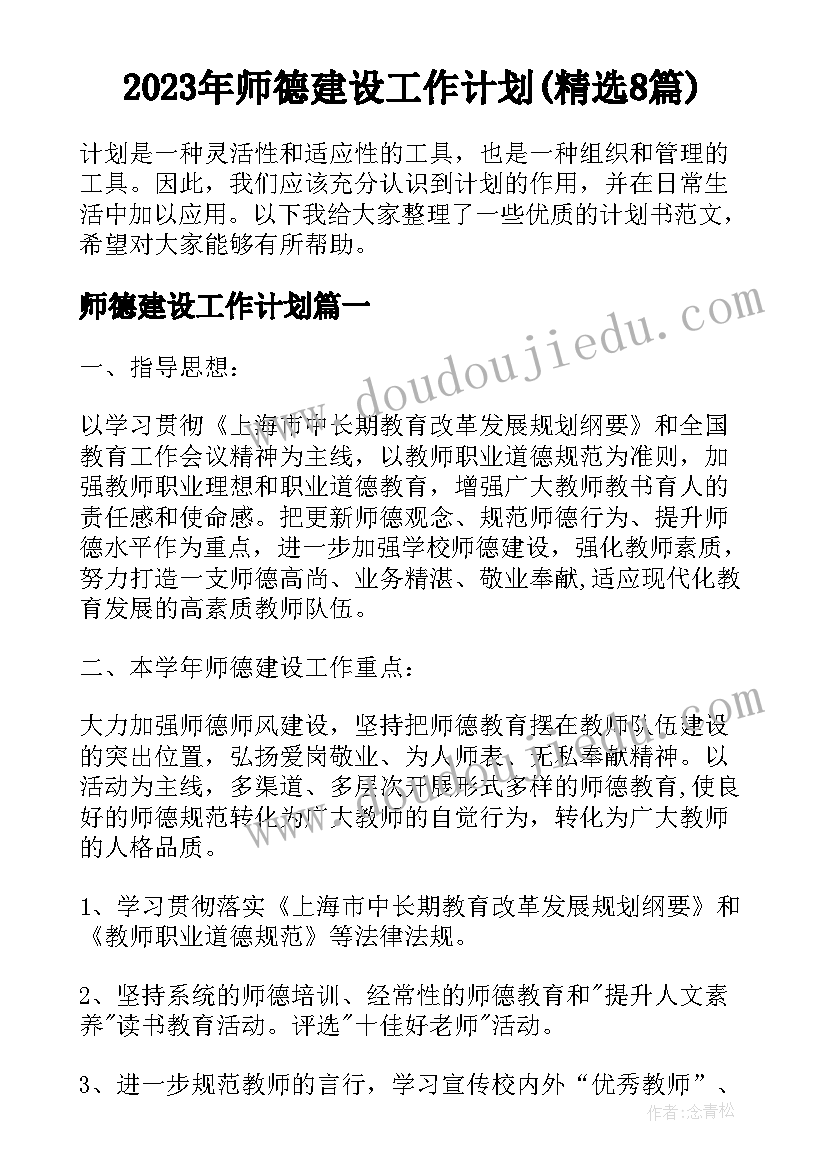 2023年苏教版四年级教学计划(实用5篇)