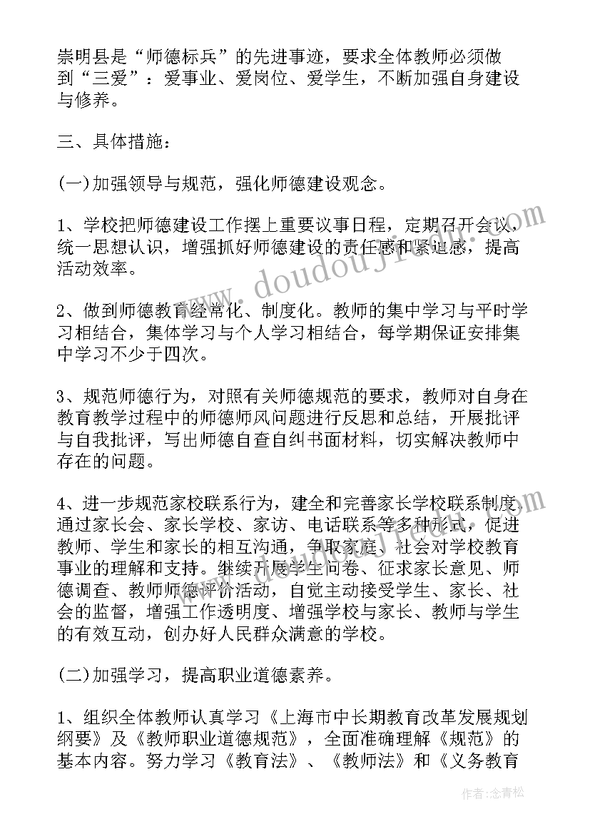 2023年苏教版四年级教学计划(实用5篇)