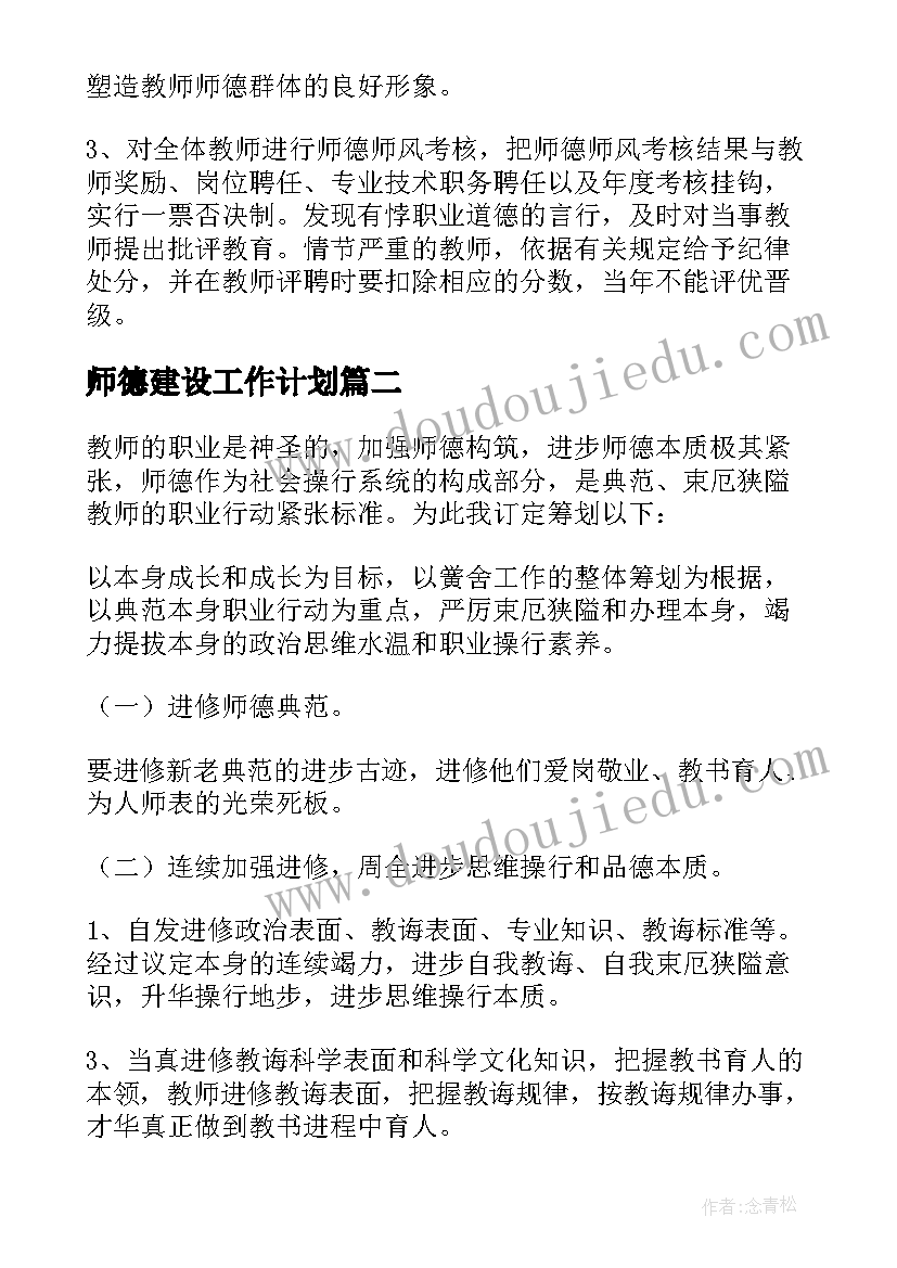 2023年苏教版四年级教学计划(实用5篇)