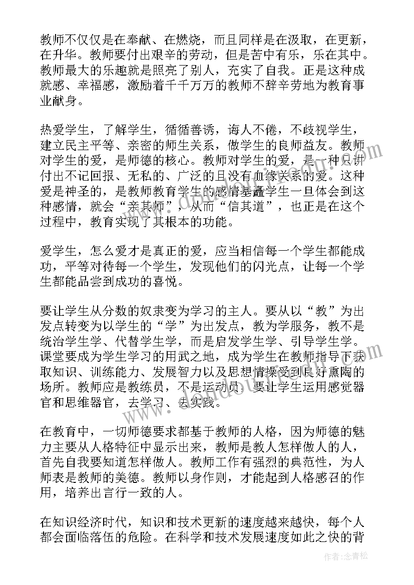 2023年苏教版四年级教学计划(实用5篇)