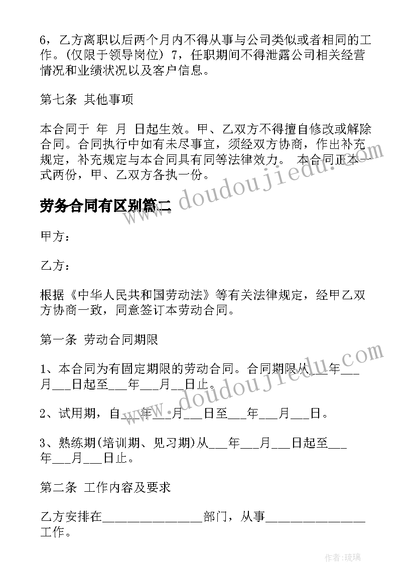 六年级灯光教学反思总结 六年级教学反思(大全5篇)