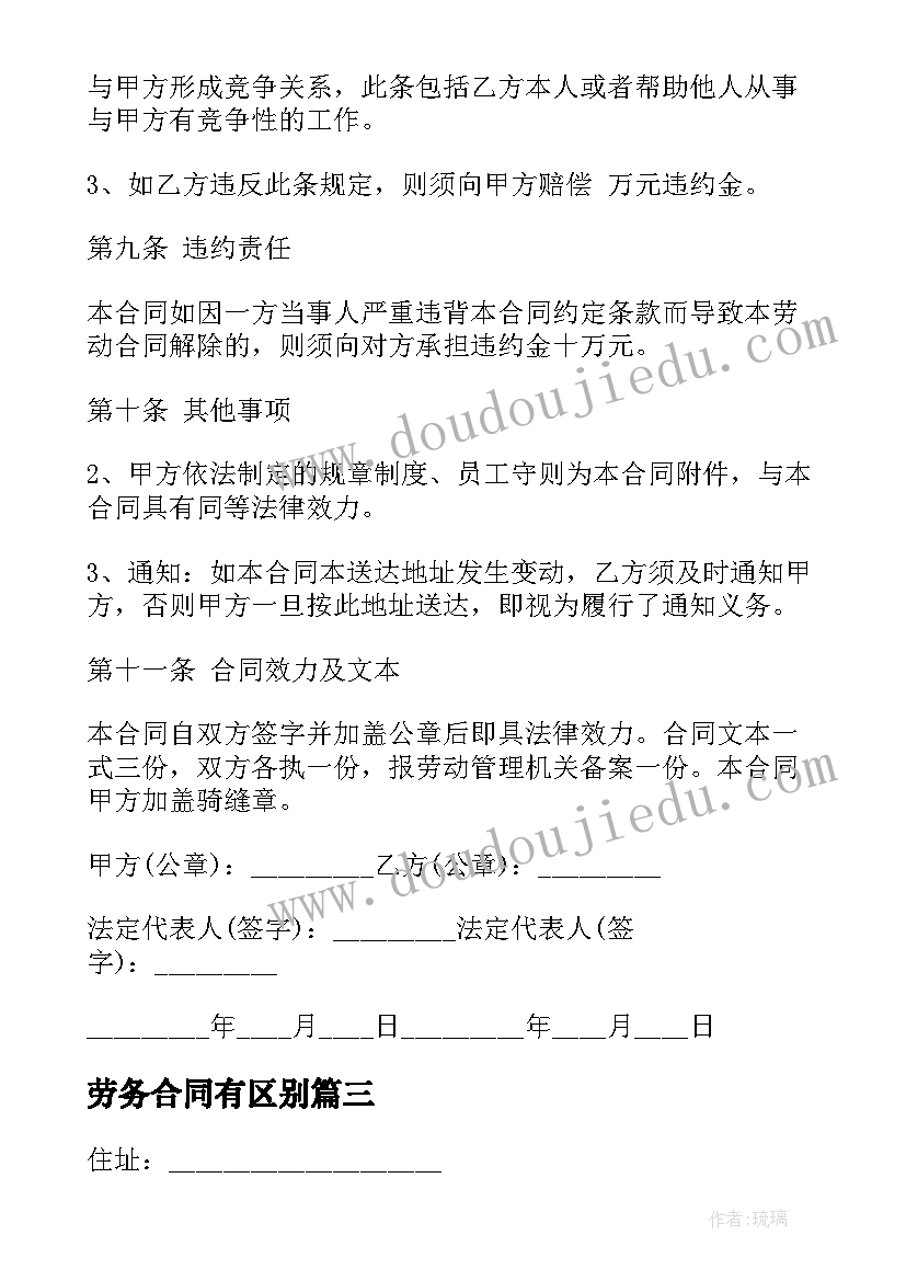 六年级灯光教学反思总结 六年级教学反思(大全5篇)