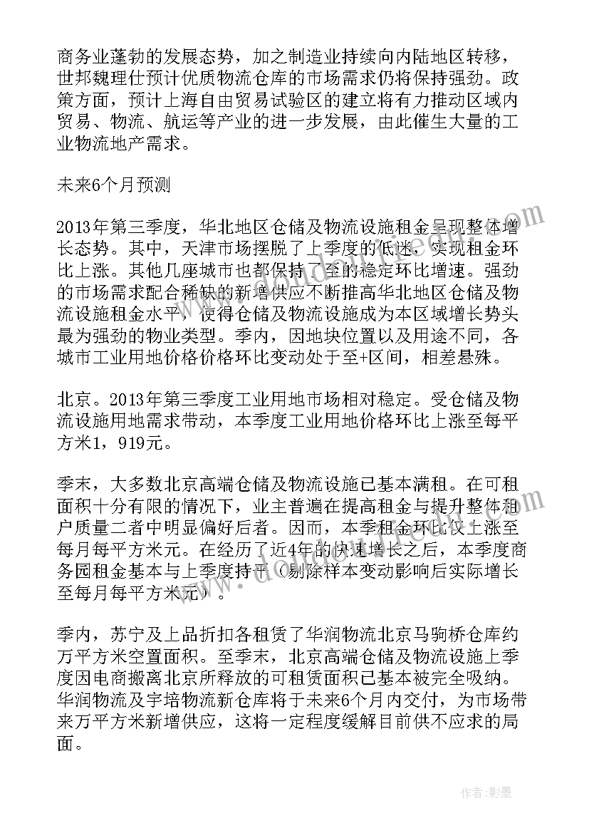 2023年租赁计划书 融资租赁公司工作计划(精选6篇)