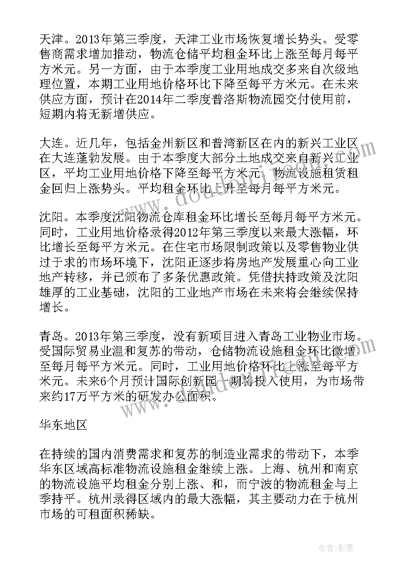 2023年租赁计划书 融资租赁公司工作计划(精选6篇)