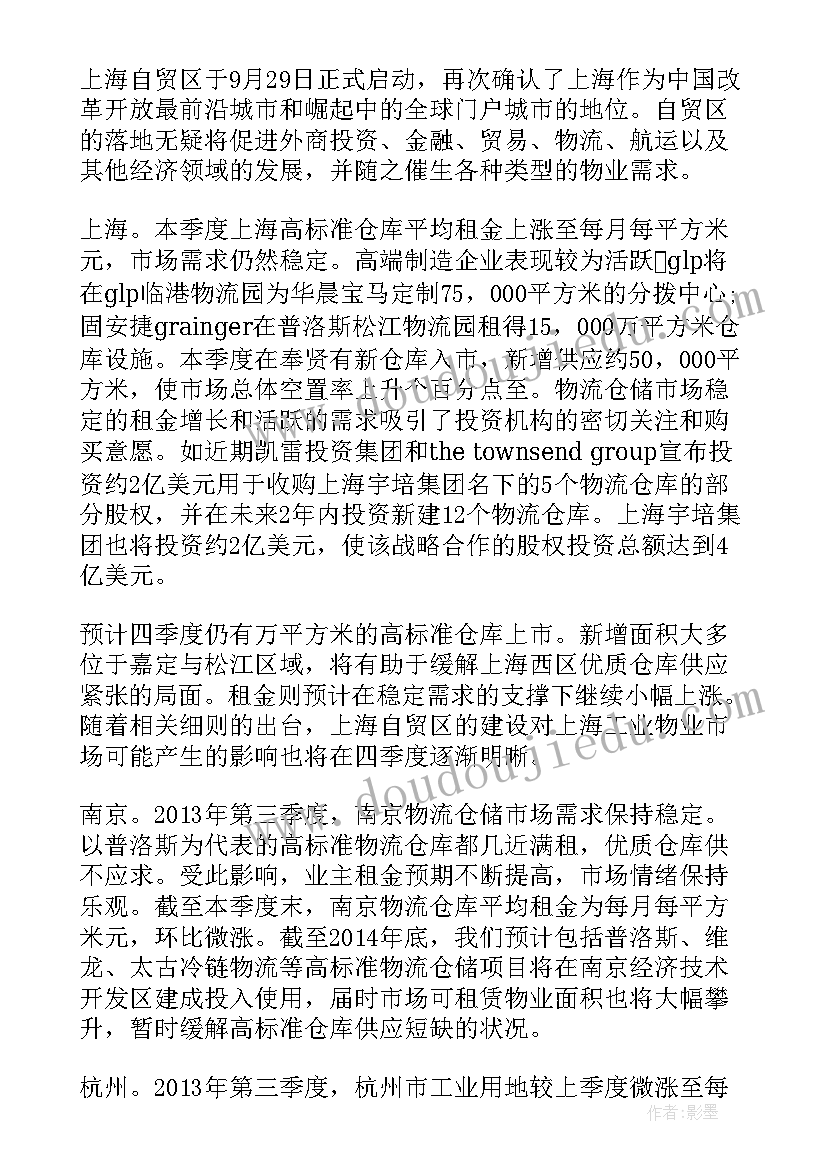 2023年租赁计划书 融资租赁公司工作计划(精选6篇)