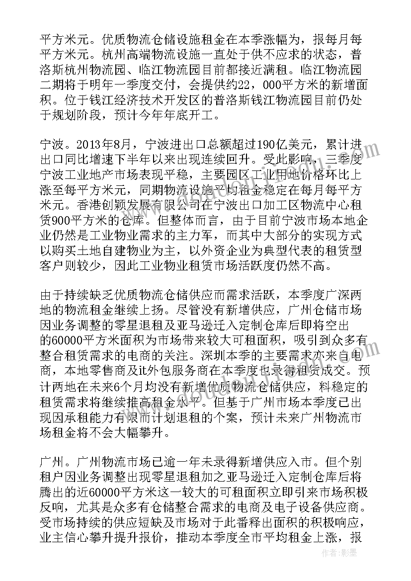 2023年租赁计划书 融资租赁公司工作计划(精选6篇)