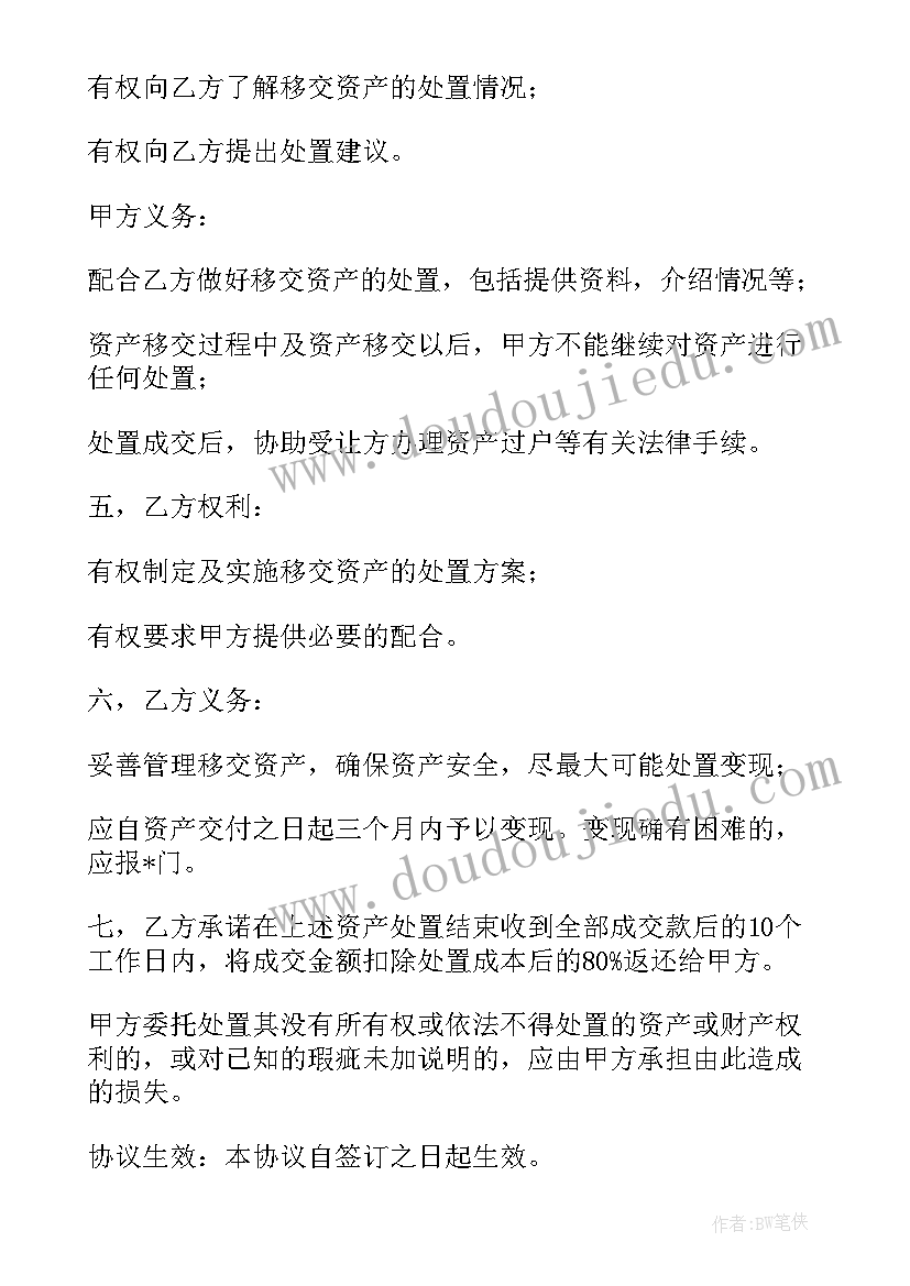 球鞋回收合同(精选5篇)