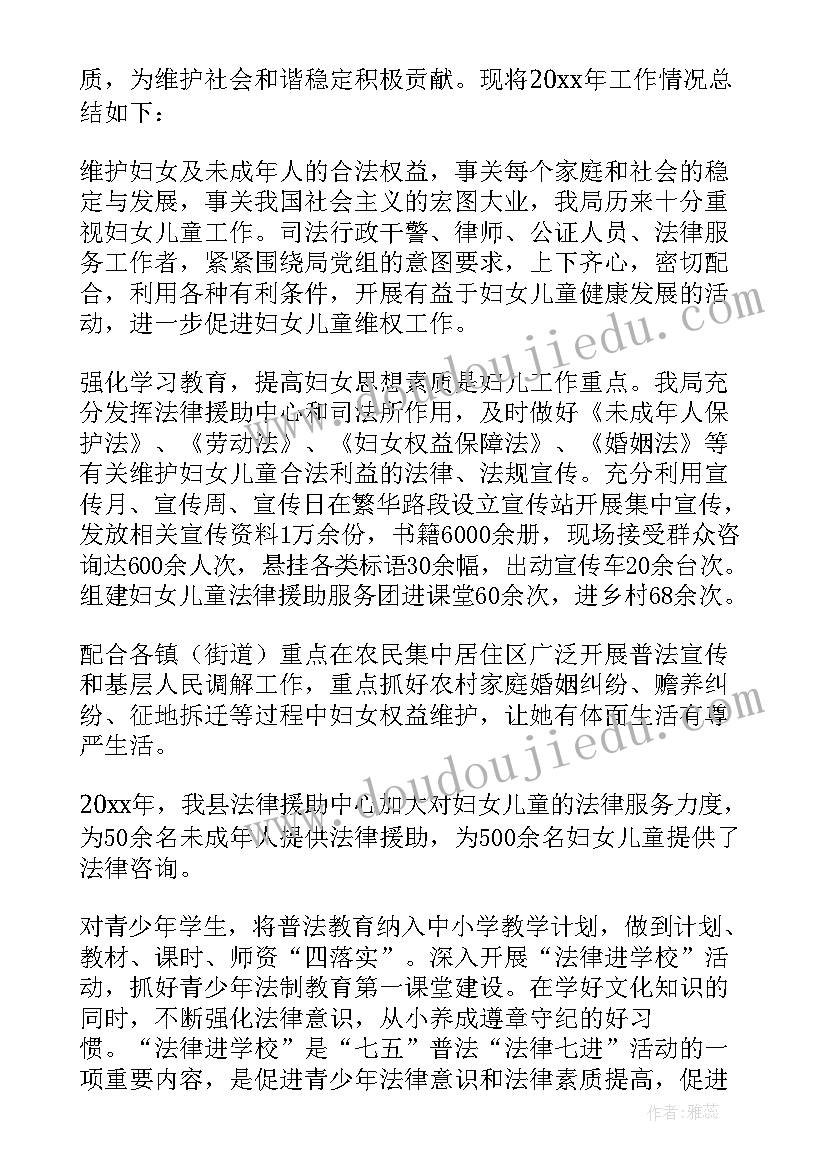 妇女之家年度工作计划 村妇女儿童之家工作计划系列(优秀5篇)