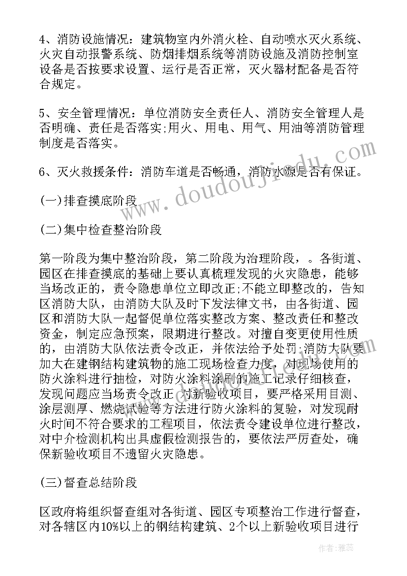 最新建筑施工计划排 建筑年度工作计划(优秀10篇)