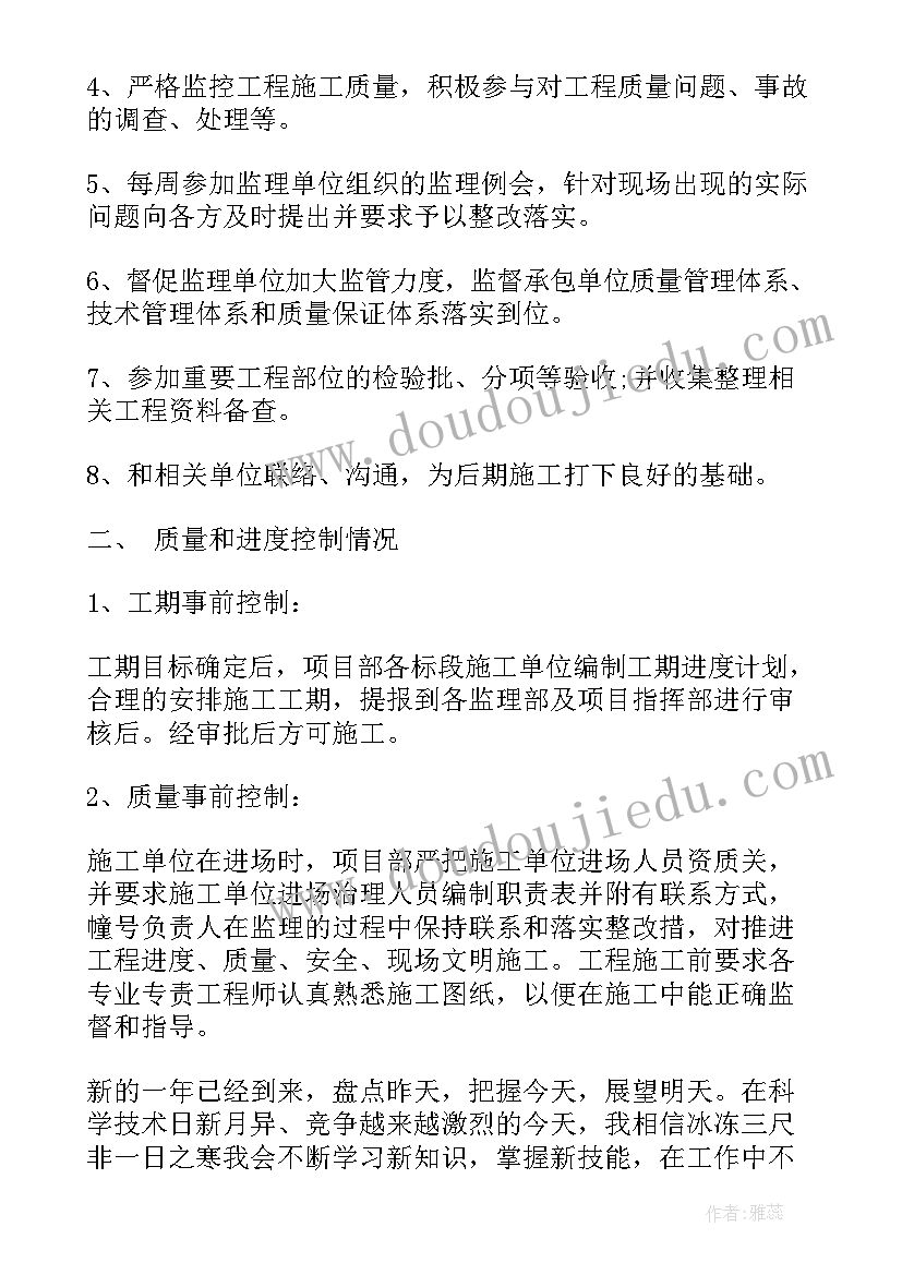 最新建筑施工计划排 建筑年度工作计划(优秀10篇)