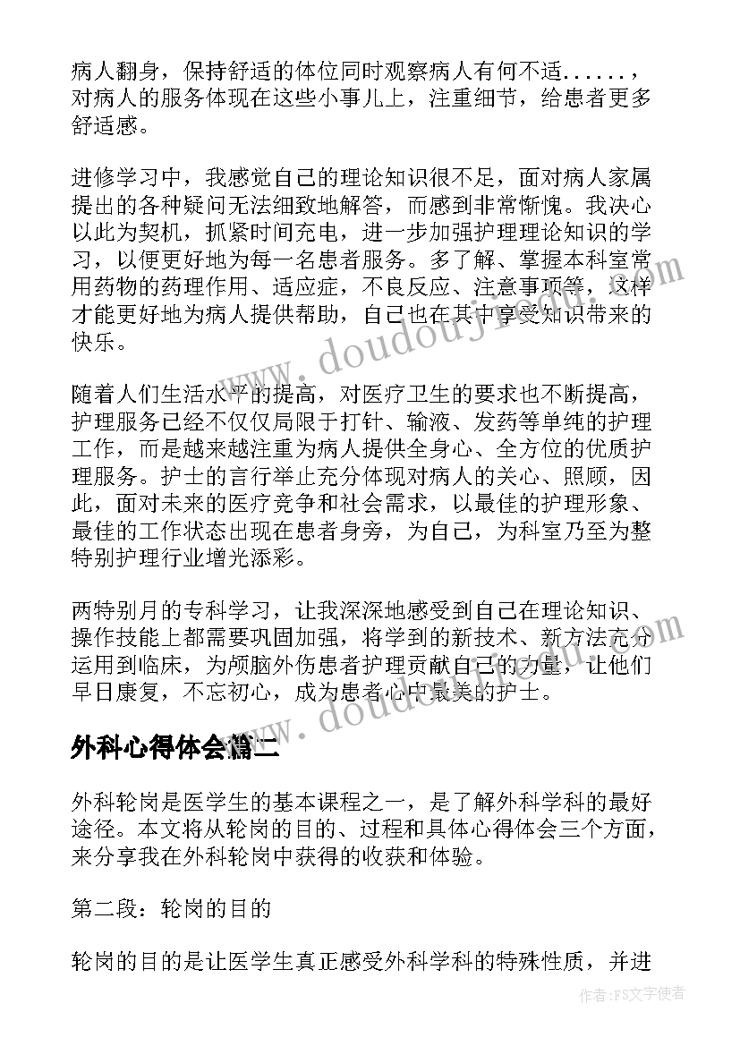 2023年幼儿园体育走大鞋教案反思 幼儿园体育活动反思(通用5篇)