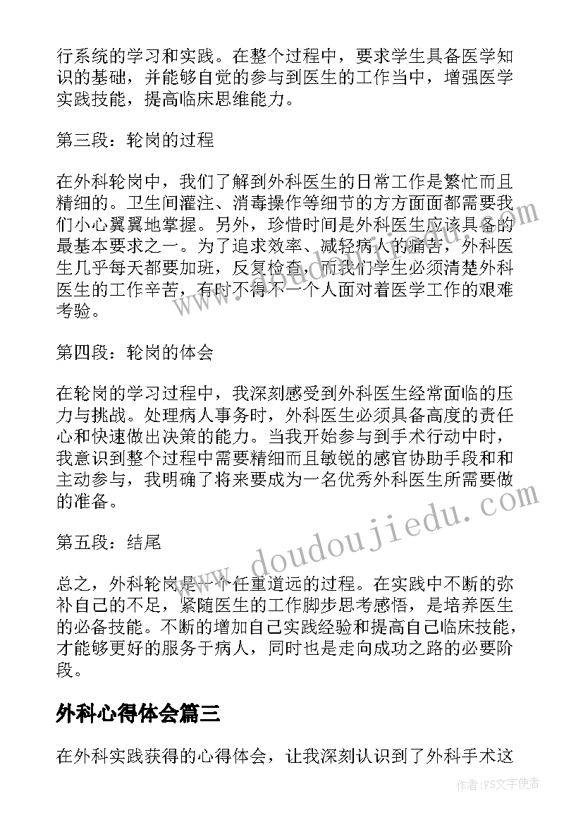 2023年幼儿园体育走大鞋教案反思 幼儿园体育活动反思(通用5篇)