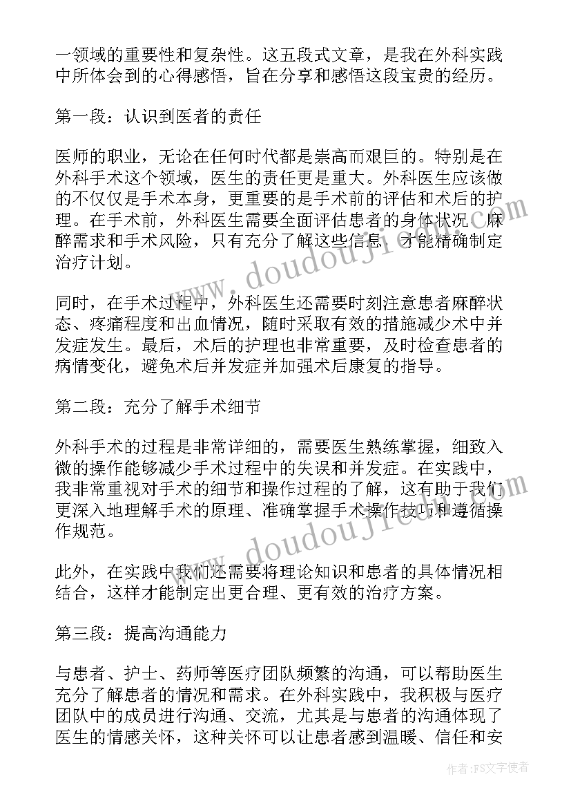 2023年幼儿园体育走大鞋教案反思 幼儿园体育活动反思(通用5篇)