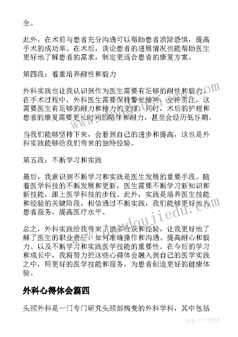 2023年幼儿园体育走大鞋教案反思 幼儿园体育活动反思(通用5篇)