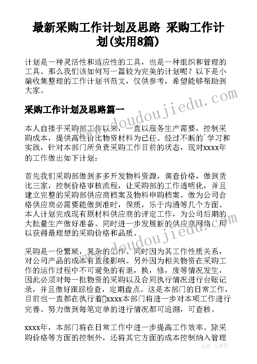 幼儿园小班数学高矮教案 幼儿园小班数学活动教案(实用8篇)