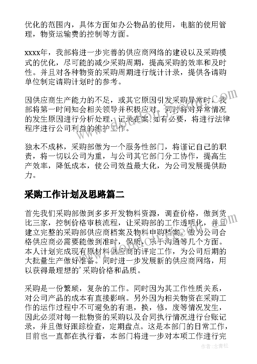 幼儿园小班数学高矮教案 幼儿园小班数学活动教案(实用8篇)