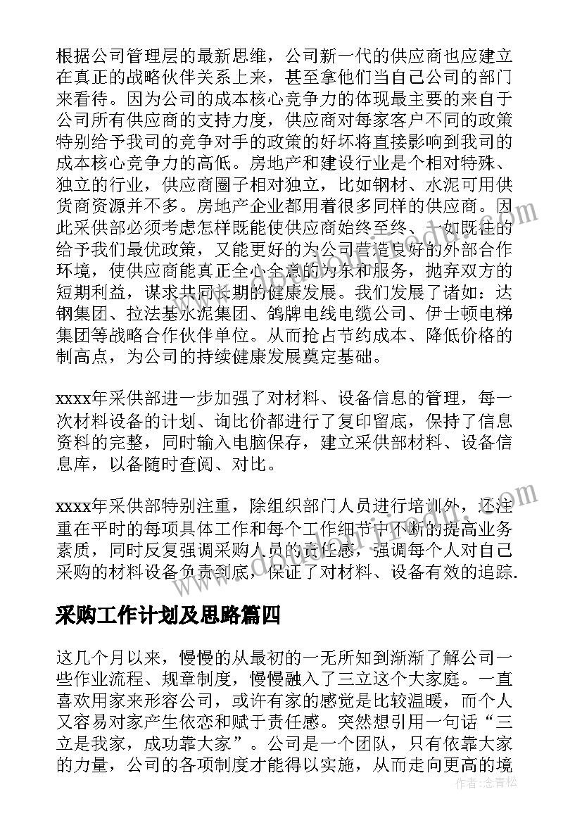 幼儿园小班数学高矮教案 幼儿园小班数学活动教案(实用8篇)