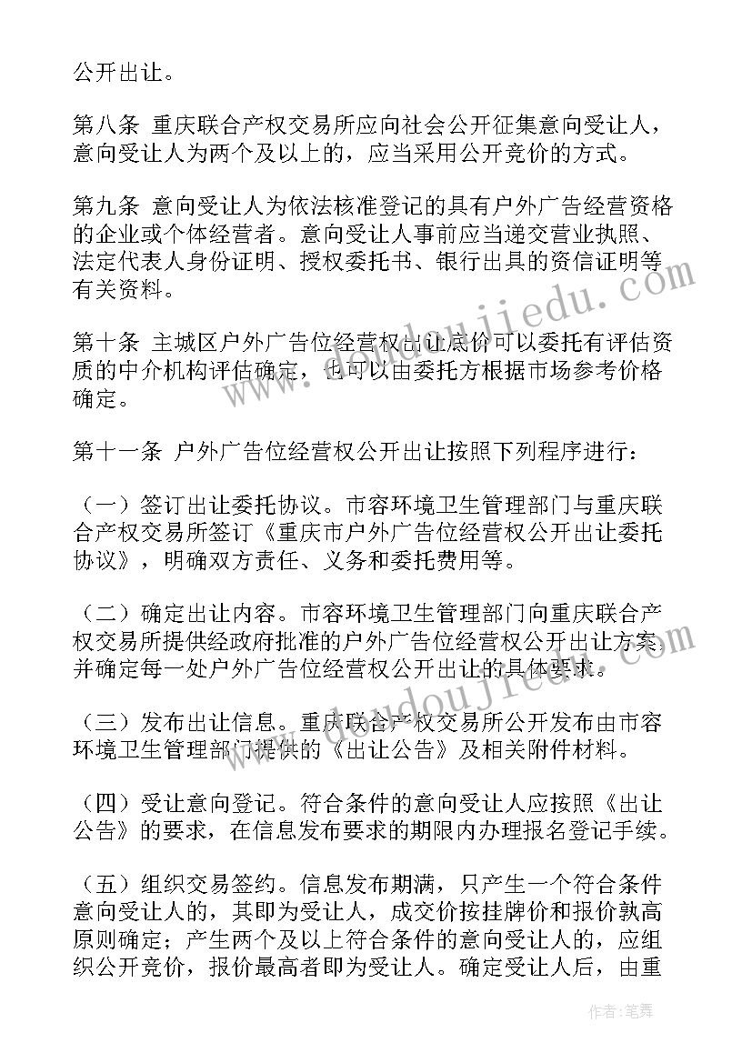 2023年以汽车为的科学活动教案(通用5篇)