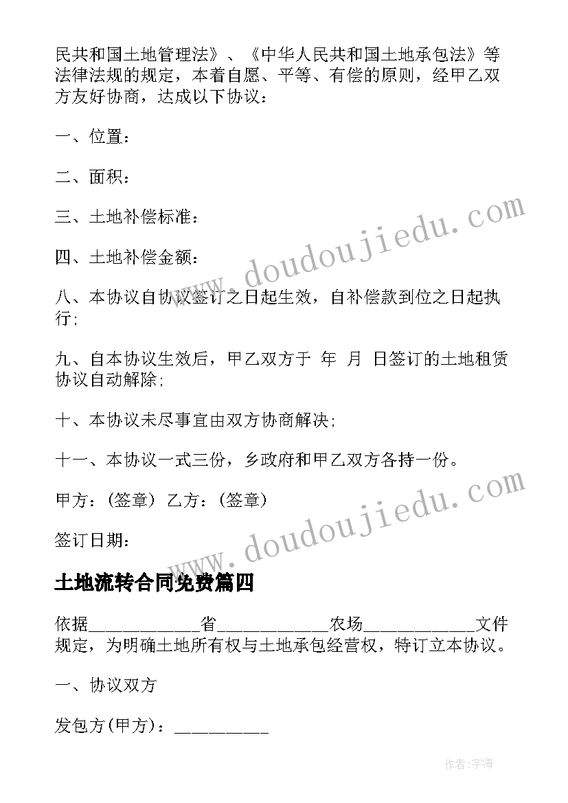 最新中班科学活动有趣的海绵宝宝教案 中班科学活动有趣的转动教案(汇总5篇)