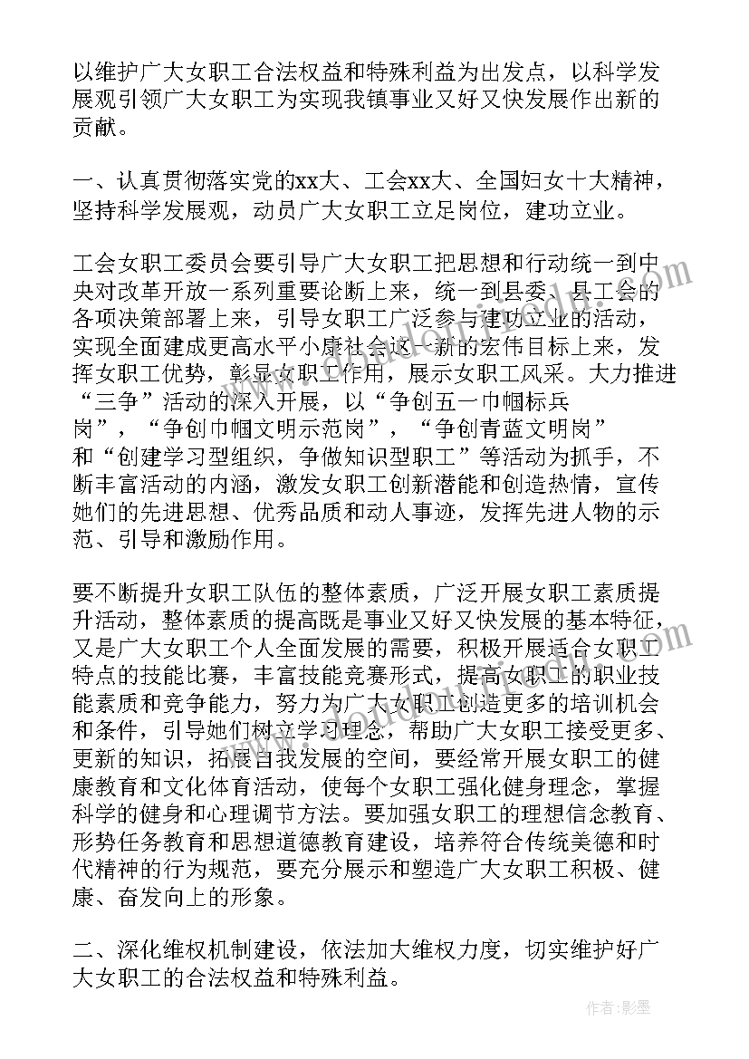 村妇联工作开展情况 农村妇联工作人员的工作计划(模板5篇)