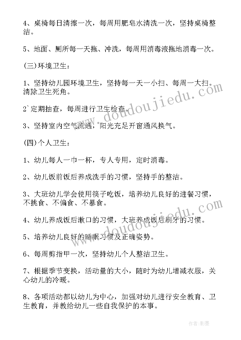 最新儿童保健工作计划总结 儿童保健工作计划(精选10篇)