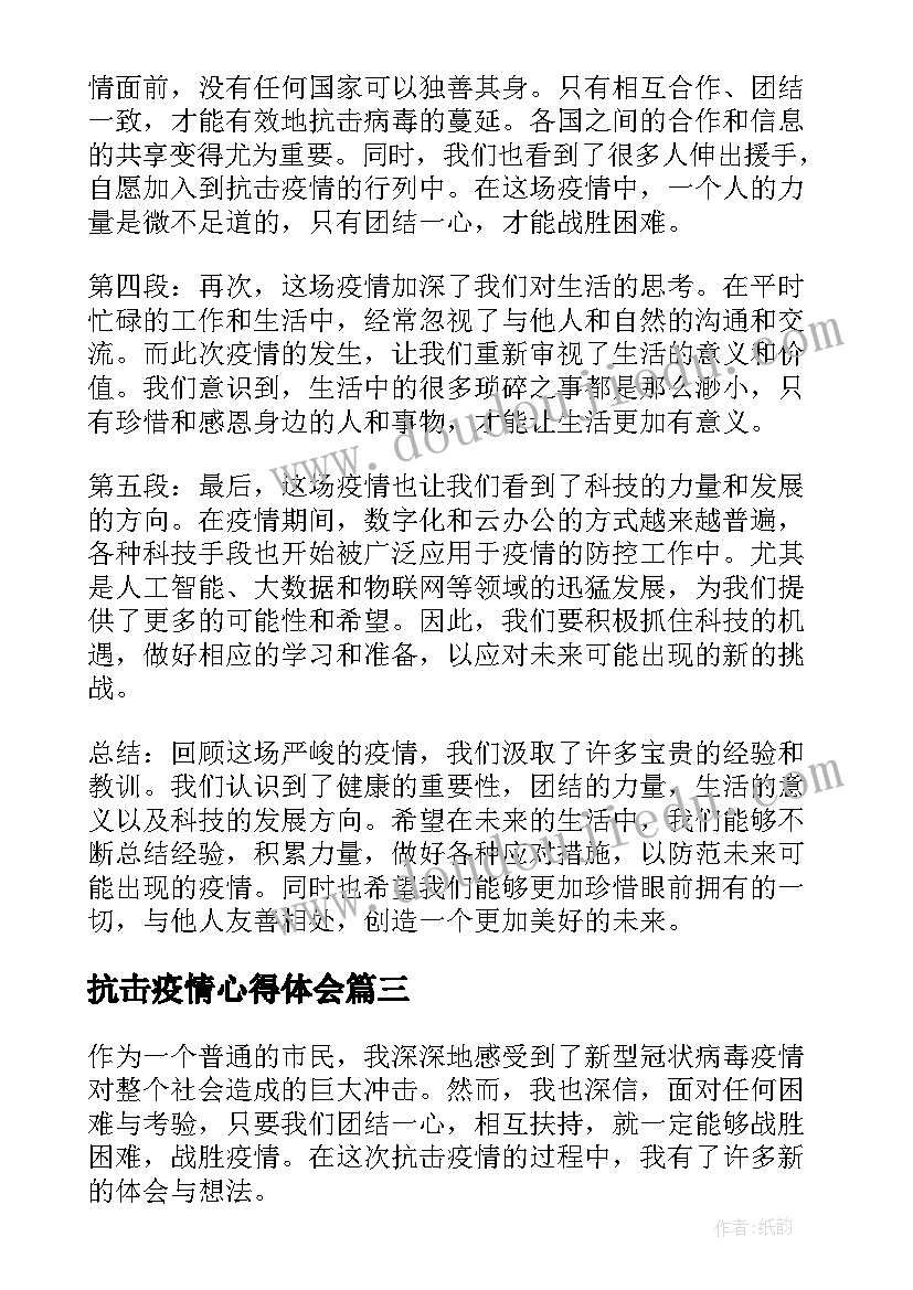 中班体育游戏教案及反思传帽游戏舞 中班户外活动教案及反思(通用10篇)